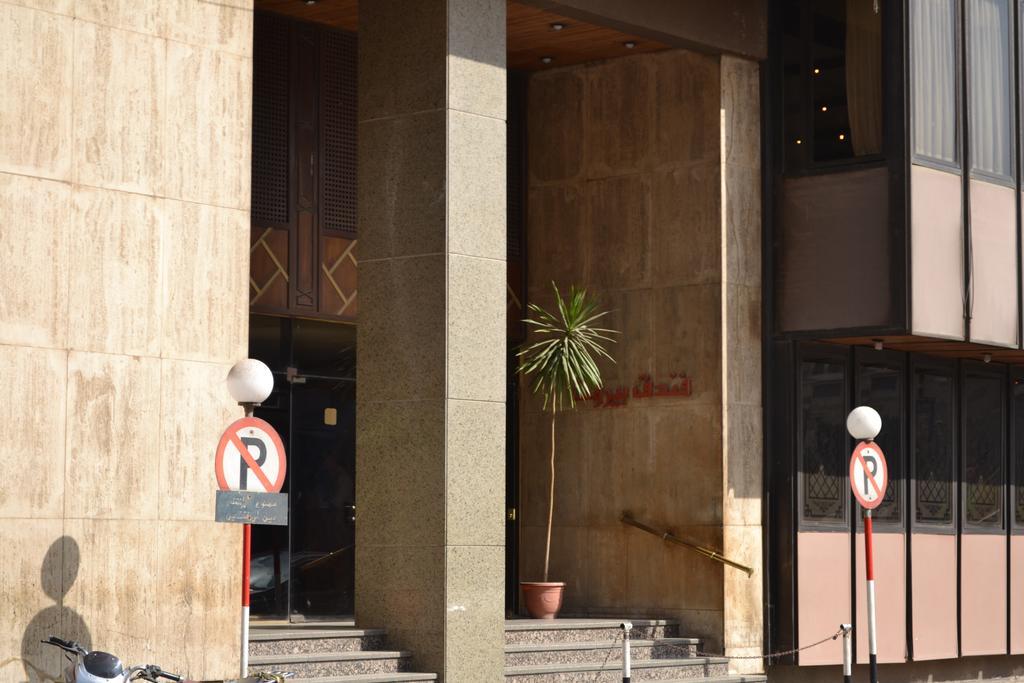 Beirut Hotel Kaherah Luaran gambar